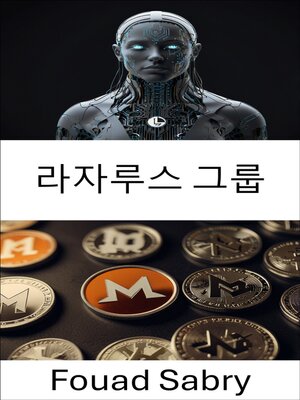 cover image of 라자루스 그룹
